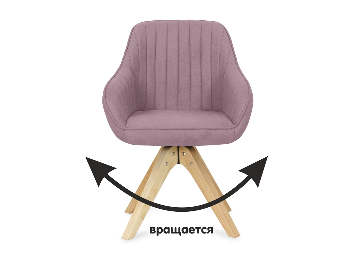 стильный Кресло Raymond