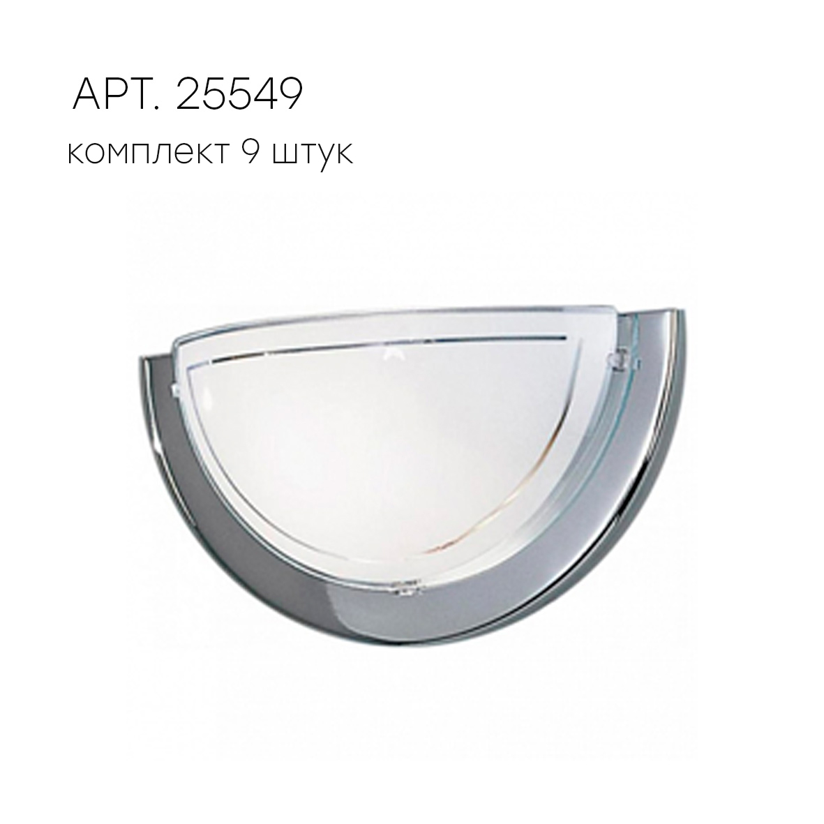 заказать 24939 Стенд со светильниками