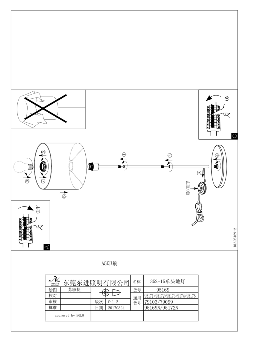 купить 95169 Торшер (напольный светильник) MASERLO с ножным выключателем в Москве купить 95169 Торшер (напольный светильник) MASERLO с ножным выключателем