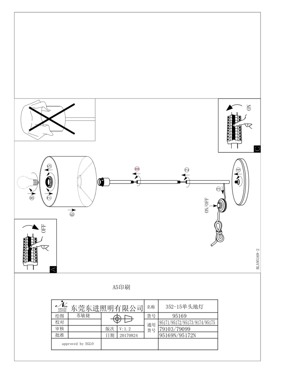 купить 95171 Торшер (напольный светильник) MASERLO с ножным выключателем в Москве купить 95171 Торшер (напольный светильник) MASERLO с ножным выключателем