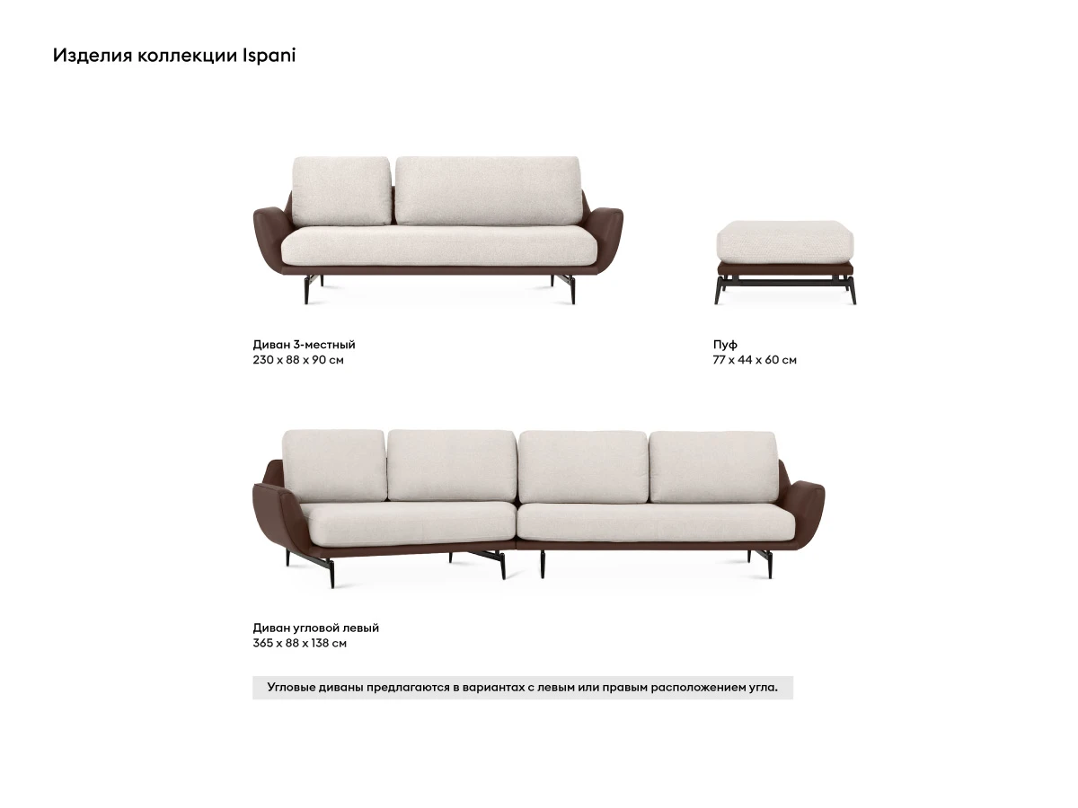 купить Диван Ispani угловой левый в интернет-магазине