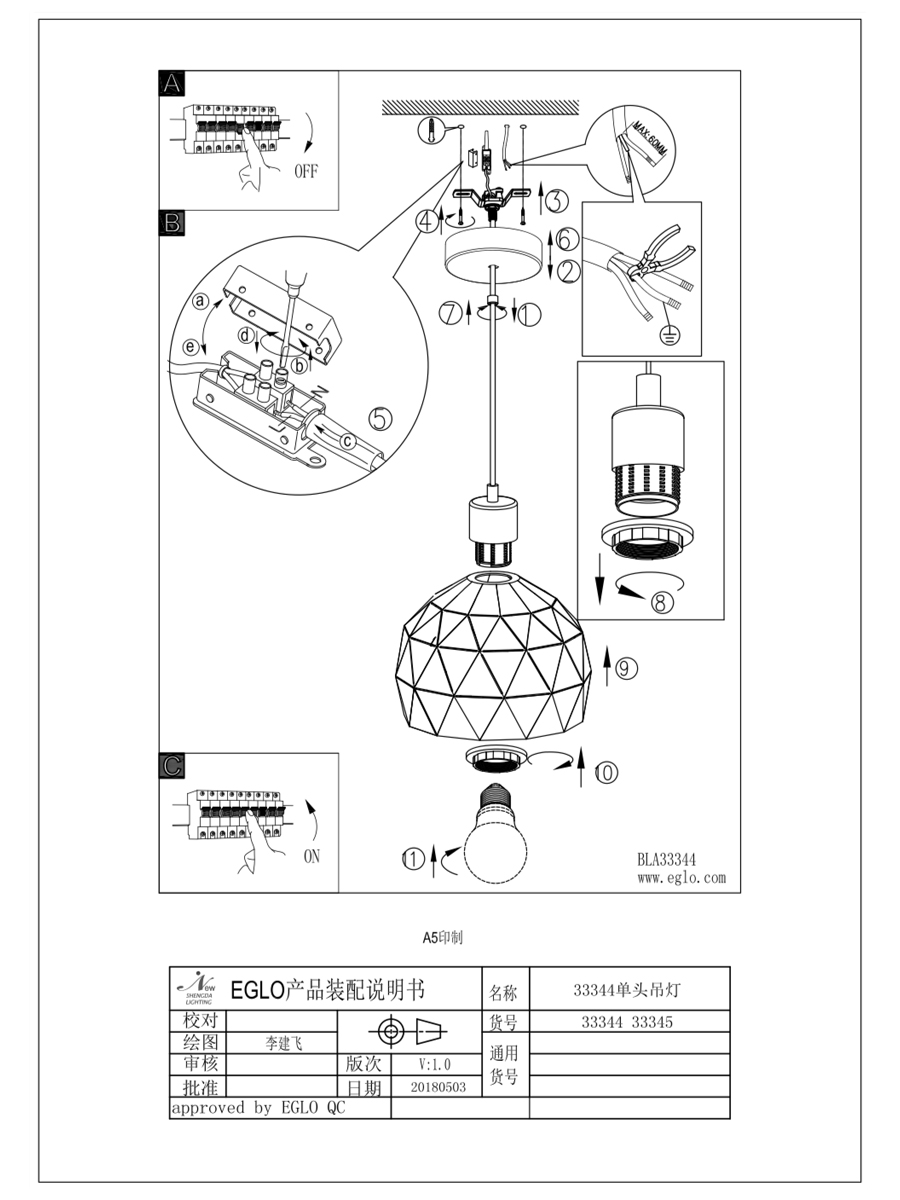 купить 33345 Подвесной потолочный светильник (люстра) ROCCAFORTE в Москве купить 33345 Подвесной потолочный светильник (люстра) ROCCAFORTE
