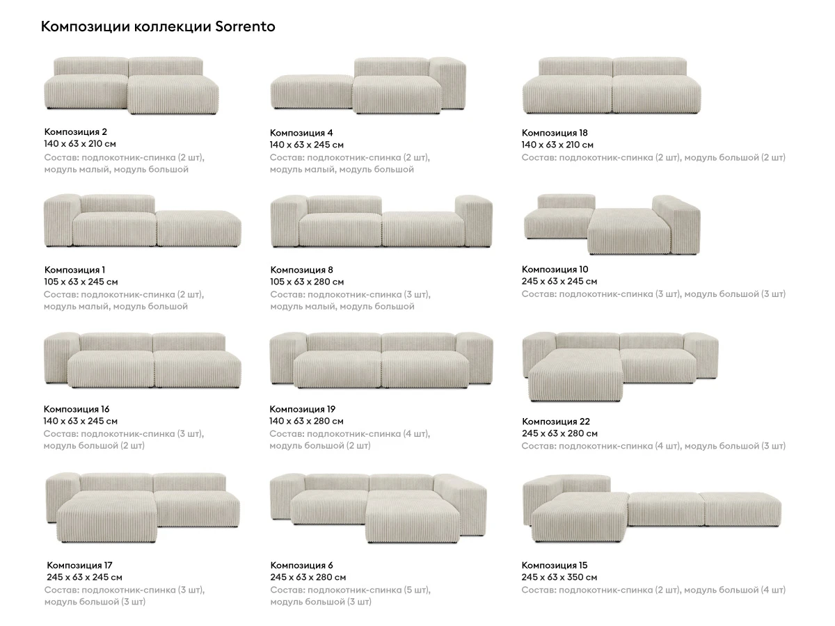 фото Модульный диван Sorrento в интерьере в Москве фото Модульный диван Sorrento в интерьере