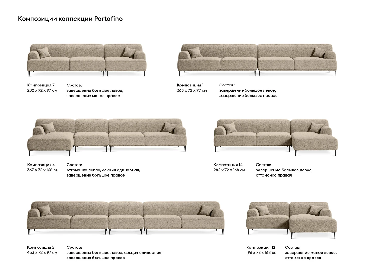 заказать Диван Portofino в интернет-магазине в Москве заказать Диван Portofino в интернет-магазине