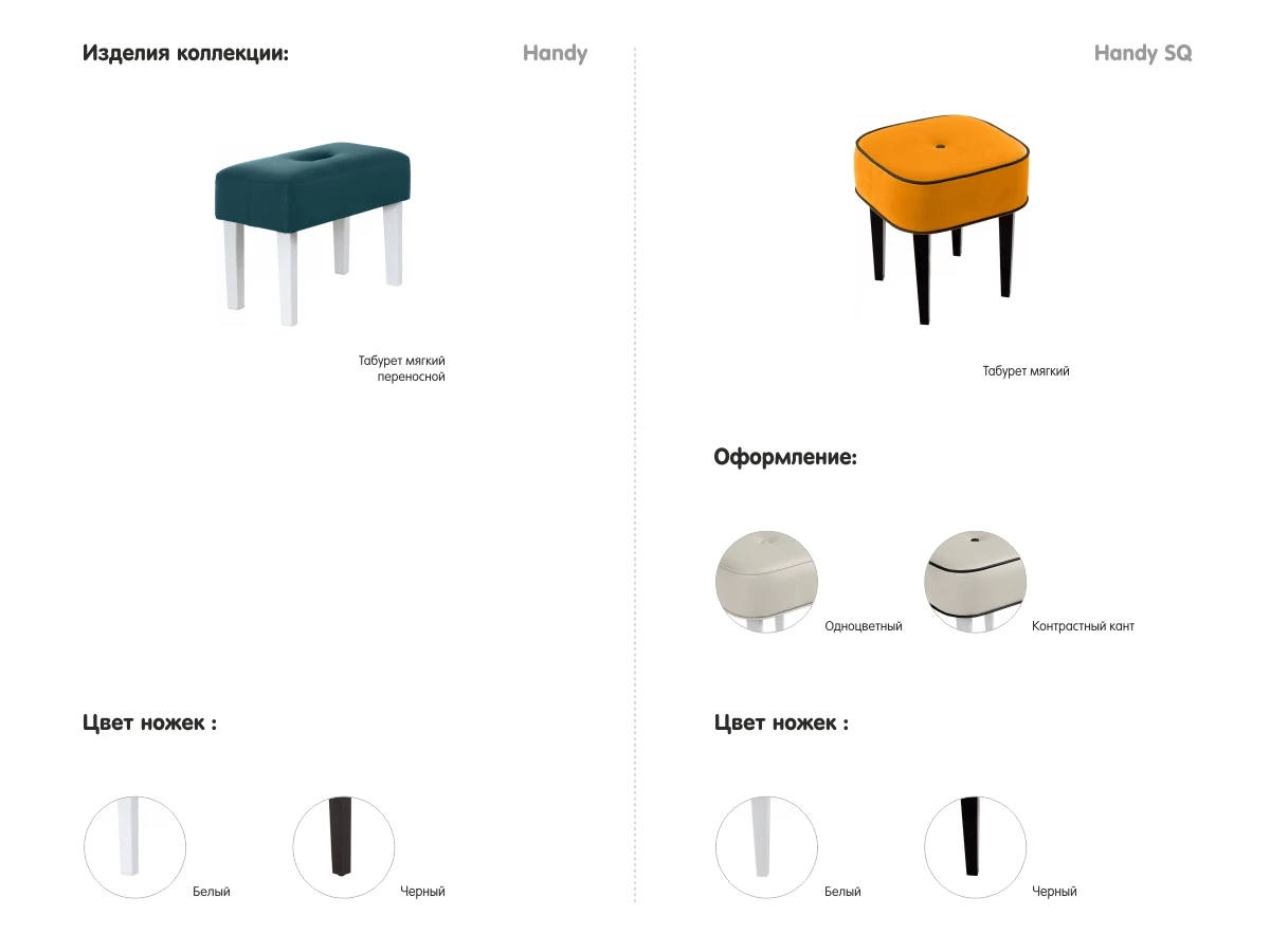 Табурет мягкий Handy в интерьере в Москве Табурет мягкий Handy в интерьере