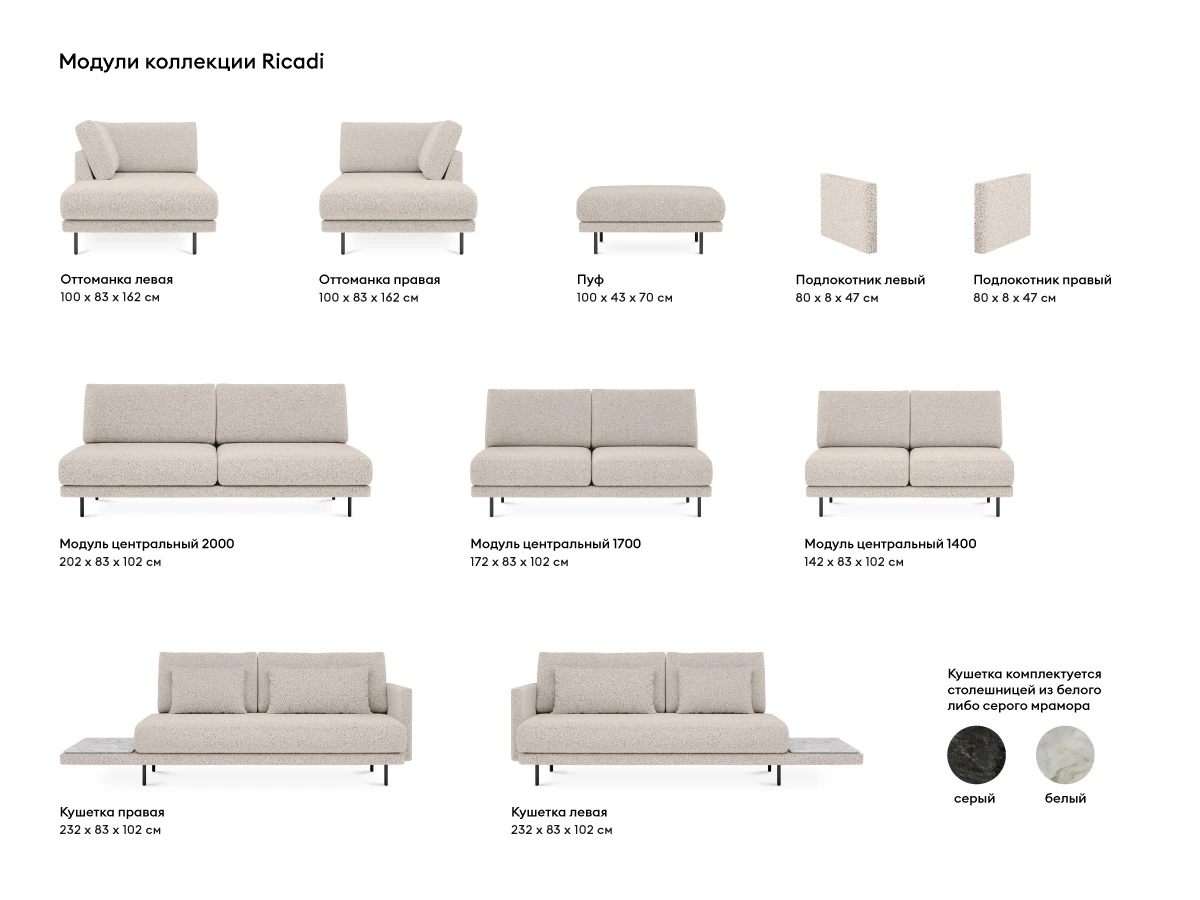 заказать Диван Ricadi угловой в интернет-магазине