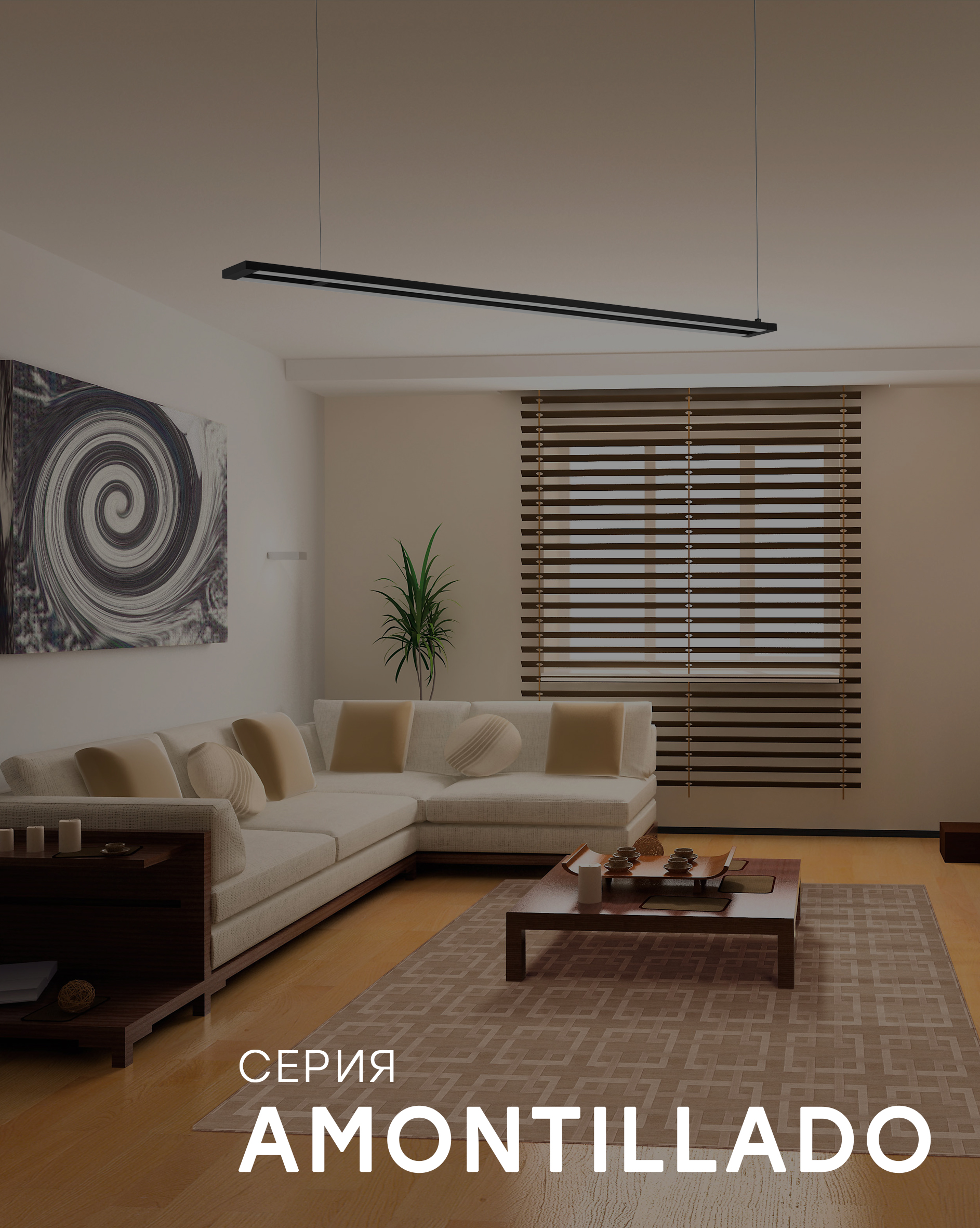 купить 98492 Подвесной потолочный светильник (люстра) AMONTILLADO светодиодный диммируемый в Москве купить 98492 Подвесной потолочный светильник (люстра) AMONTILLADO светодиодный диммируемый