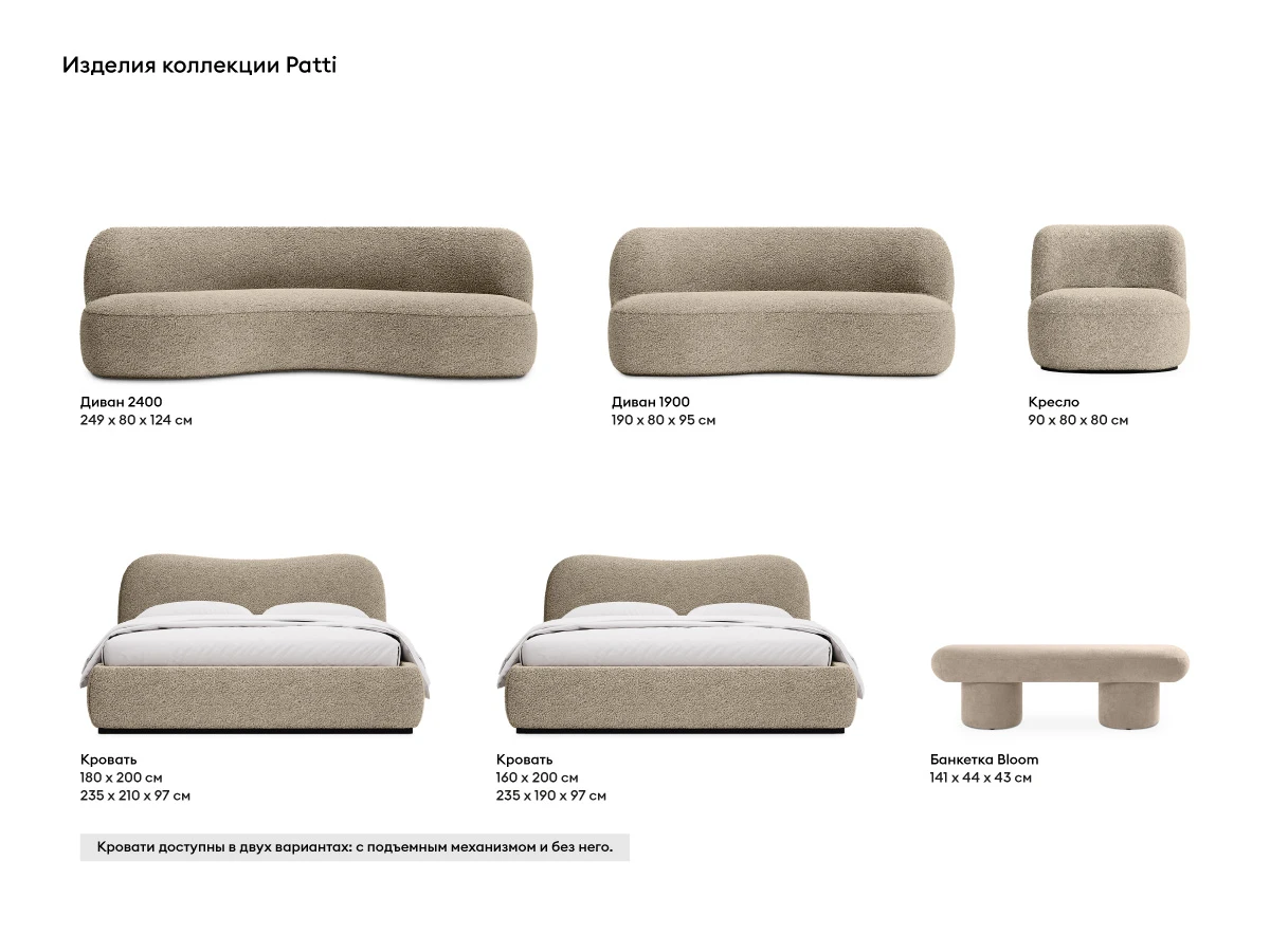купить Диван Patti 1900 в интернет-магазине