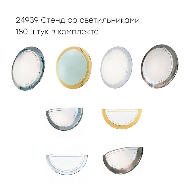 24939 Стенд со светильниками в Екатеринбурге 24939 Стенд со светильниками