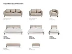 Диван Amsterdam трёхместный №8