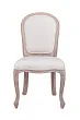 Дизайнерский обеденный стул Grand Beige №0 в Екатеринбурге