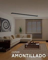 красивые 98492 Подвесной потолочный светильник (люстра) AMONTILLADO светодиодный диммируемый на заказ